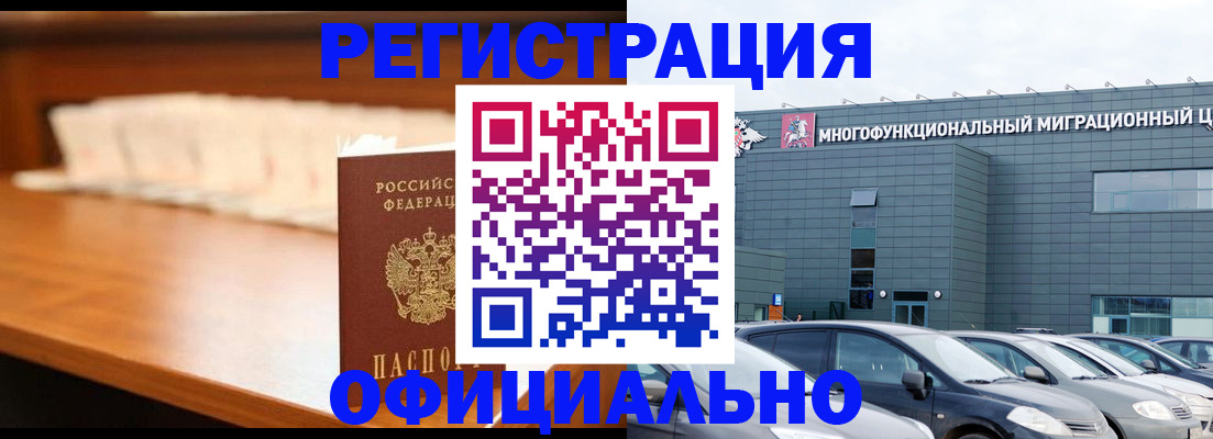 где прописаться в Пущино