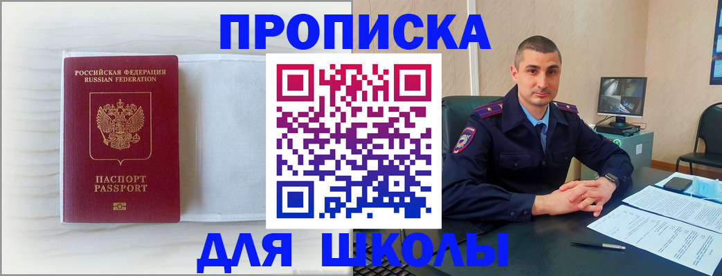 прописка регистрация в Пущино