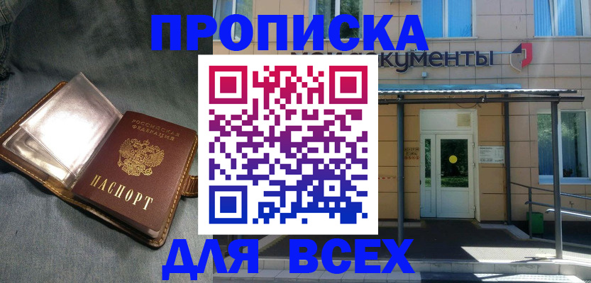 временная регистрация законно в Пущино